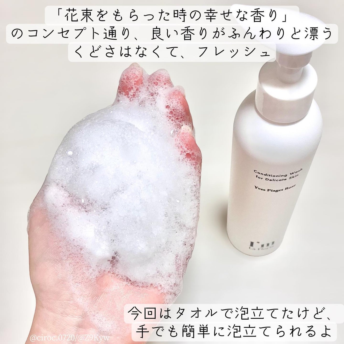 デリケートボディウォッシュN/I'm La Floria(アイム ラ フロリア)/デリケートゾーンケアを使ったクチコミ(3枚目)