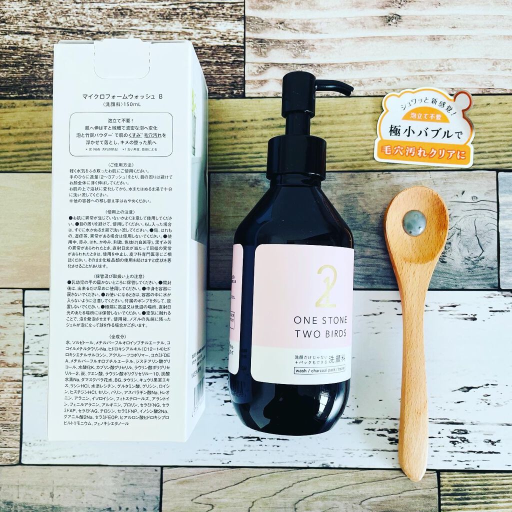 洗顔だけじゃない＋パックもできる洗顔料/ONE STONE TWO BIRDS/その他洗顔料を使ったクチコミ（3枚目）