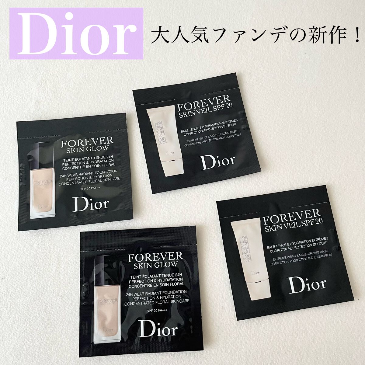 ディオールスキン フォーエヴァー フルイド グロウ/Dior/リキッドファンデーションを使ったクチコミ(1枚目)
