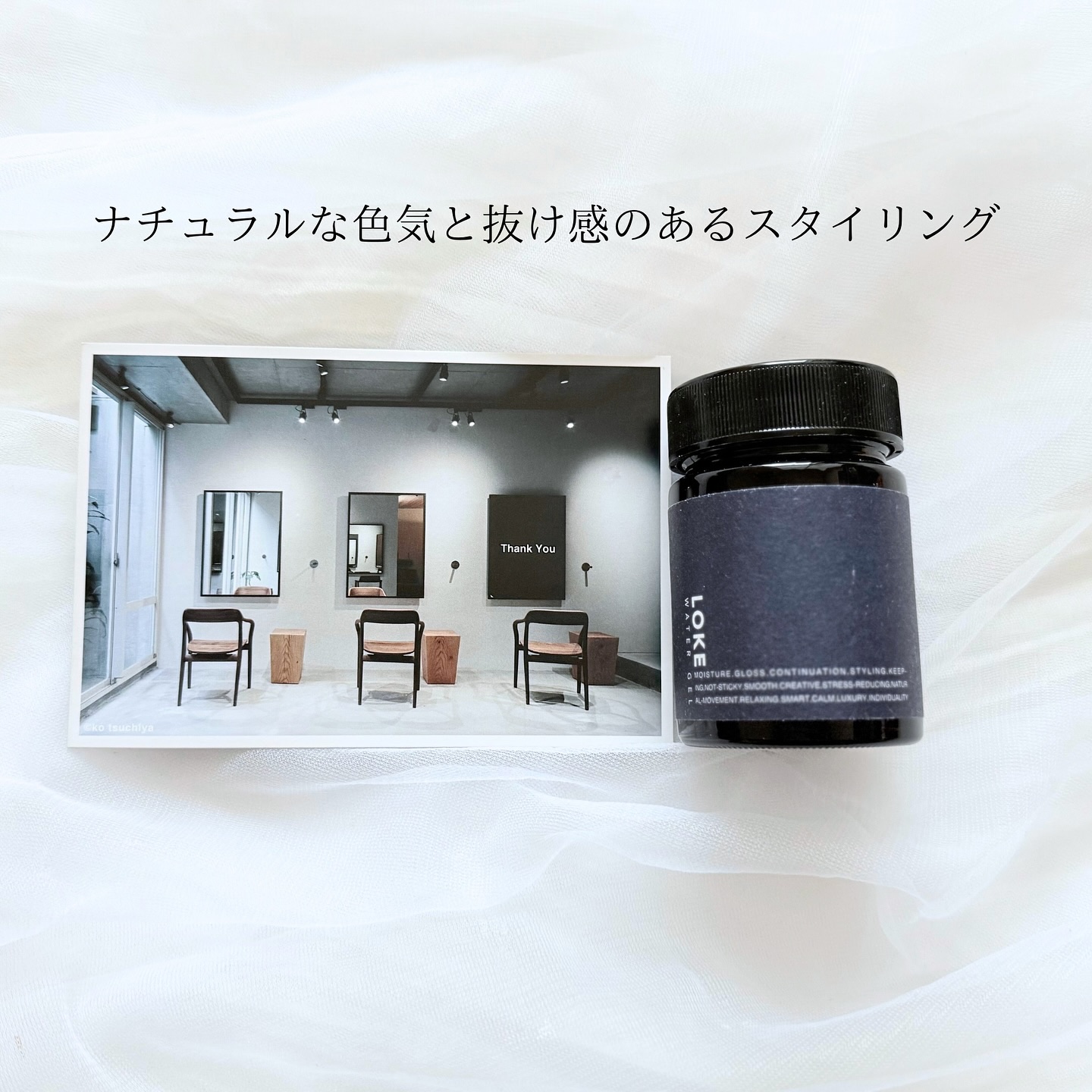 LOKE WATER GEL/LOKE/ヘアジェルを使ったクチコミ（2枚目）