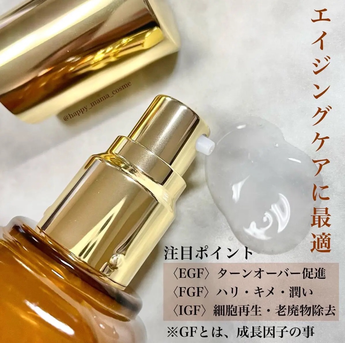 3GF リペアエッセンス/cos:mura/美容液を使ったクチコミ（2枚目）