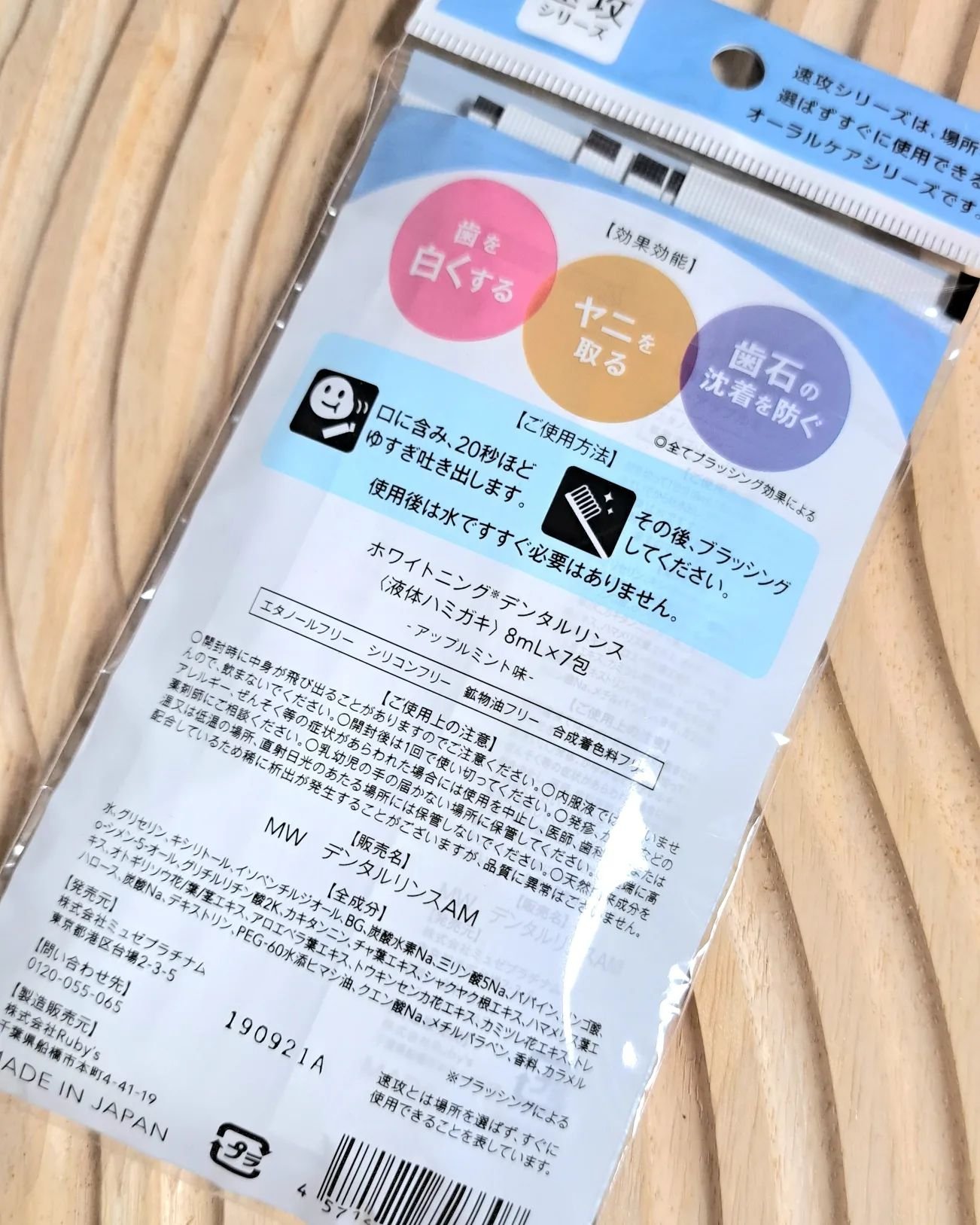 速攻美息/ミュゼコスメ/その他オーラルケアを使ったクチコミ（2枚目）