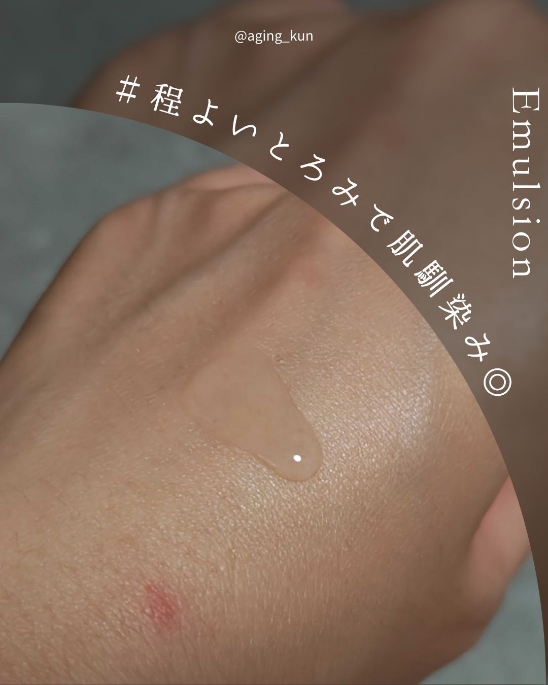 アフターグロウドロップ/DEW/化粧水を使ったクチコミ（3枚目）