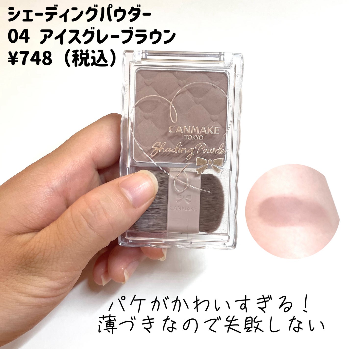 クイックラッシュカーラー/キャンメイク/マスカラ下地を使ったクチコミ(3枚目)