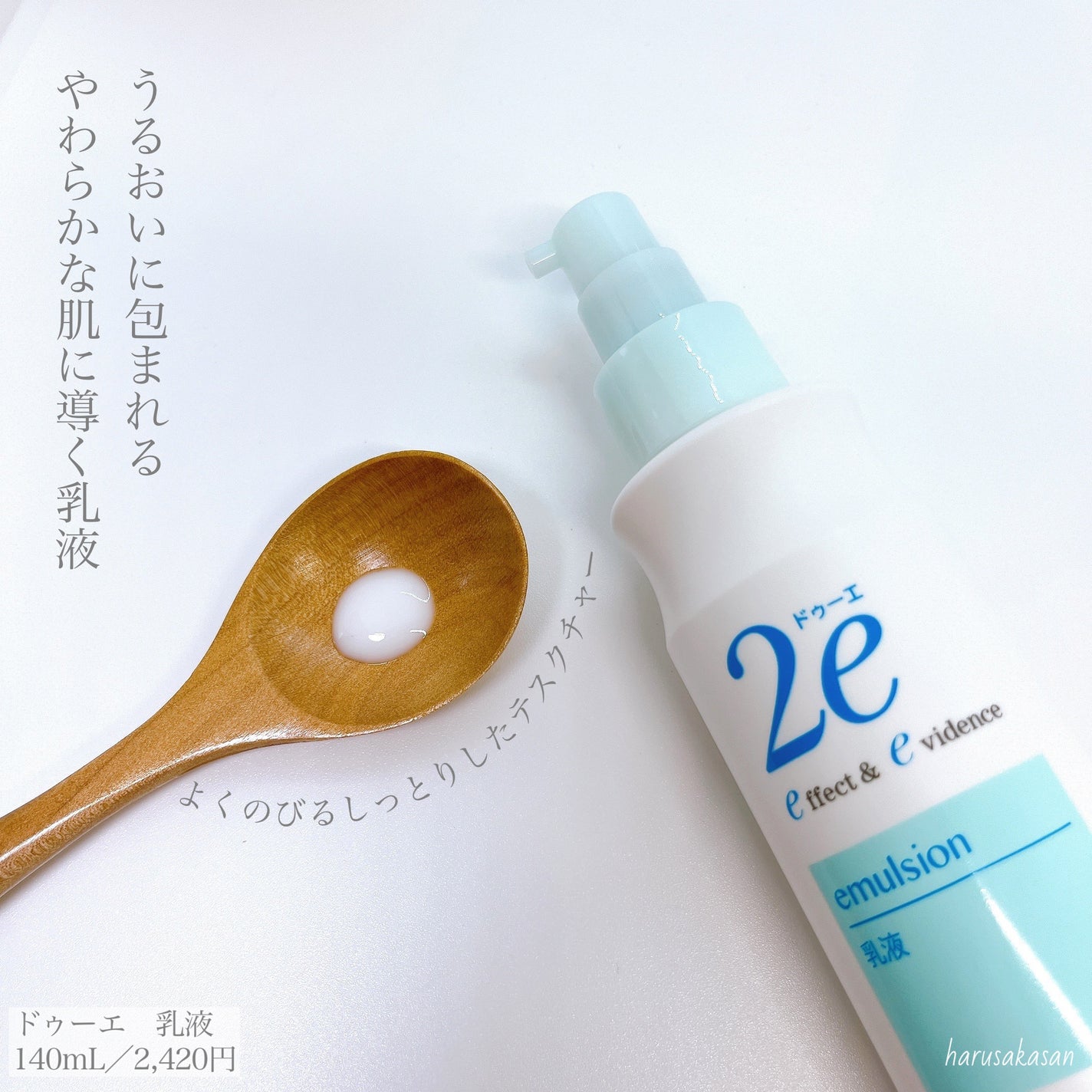 保湿ミスト/2e/ミスト状化粧水を使ったクチコミ(3枚目)