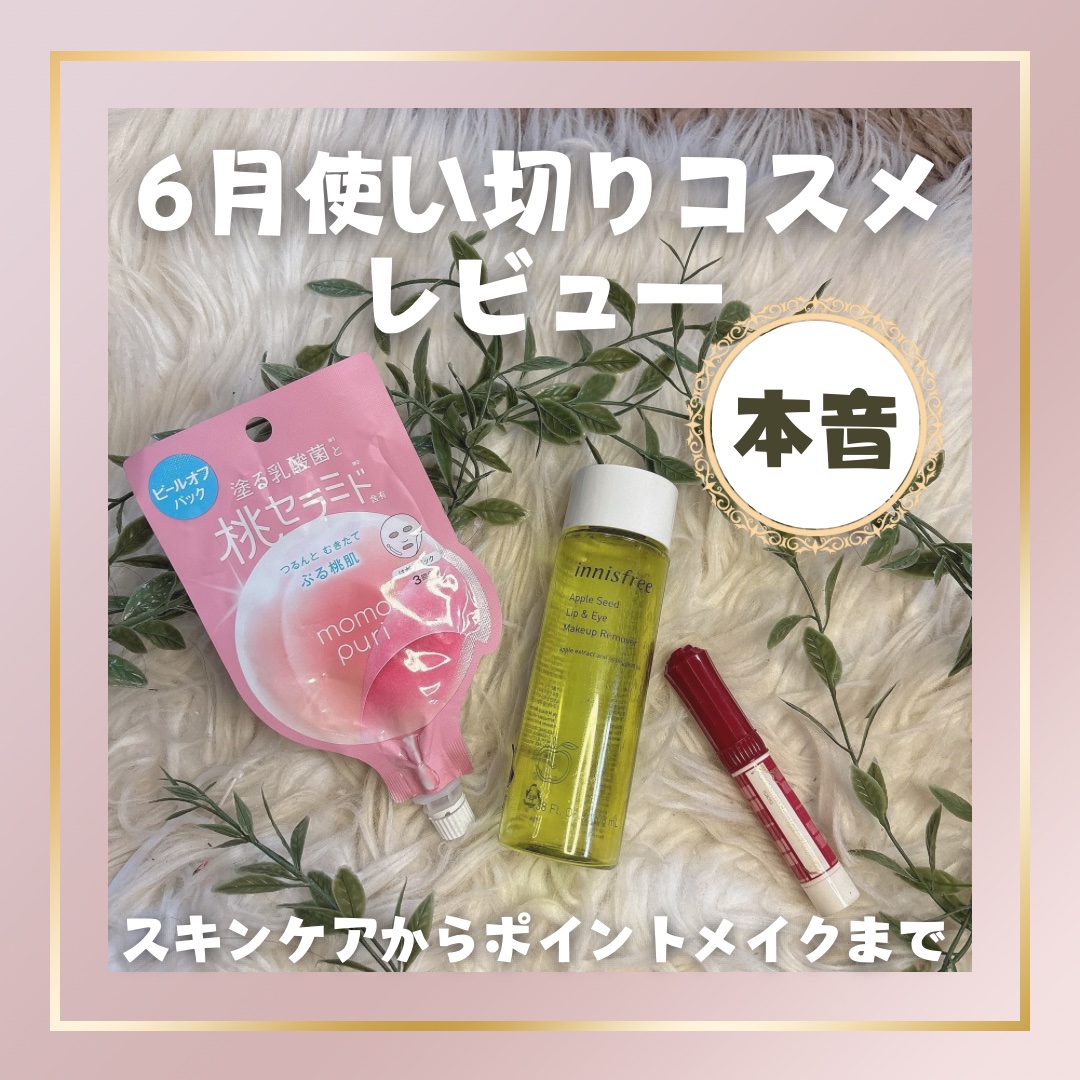 ももぷり フレッシュピールオフパック/ももぷり/ピーリングを使ったクチコミ（1枚目）