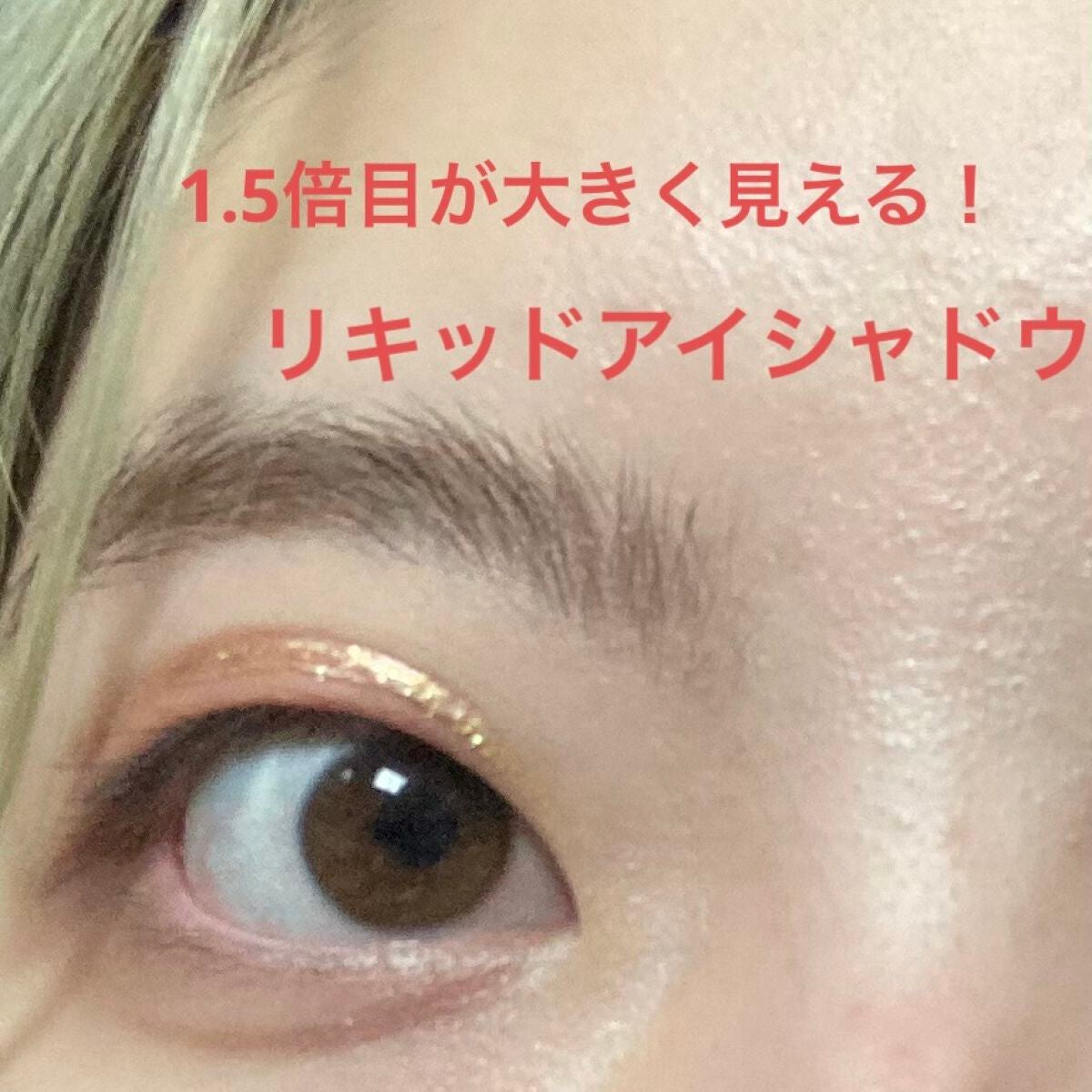 3CE アイスイッチ/3CE/グリッターを使ったクチコミ(1枚目)