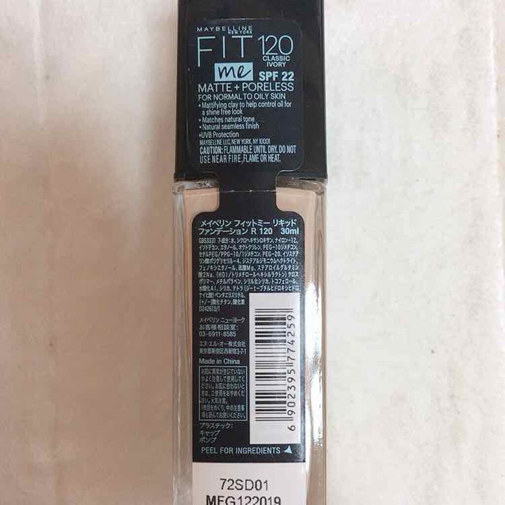 フィットミー リキッドファンデーション R/MAYBELLINE NEW YORK/リキッドファンデーションを使ったクチコミ（3枚目）