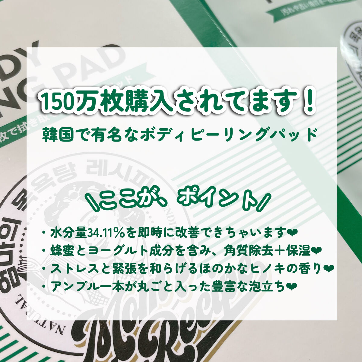 ボディピーリングパッド/Mom’s Bath Recipe/ピーリングを使ったクチコミ（3枚目）