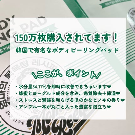 ボディピーリングパッド/Mom’s Bath Recipe/ピーリングを使ったクチコミ(3枚目)