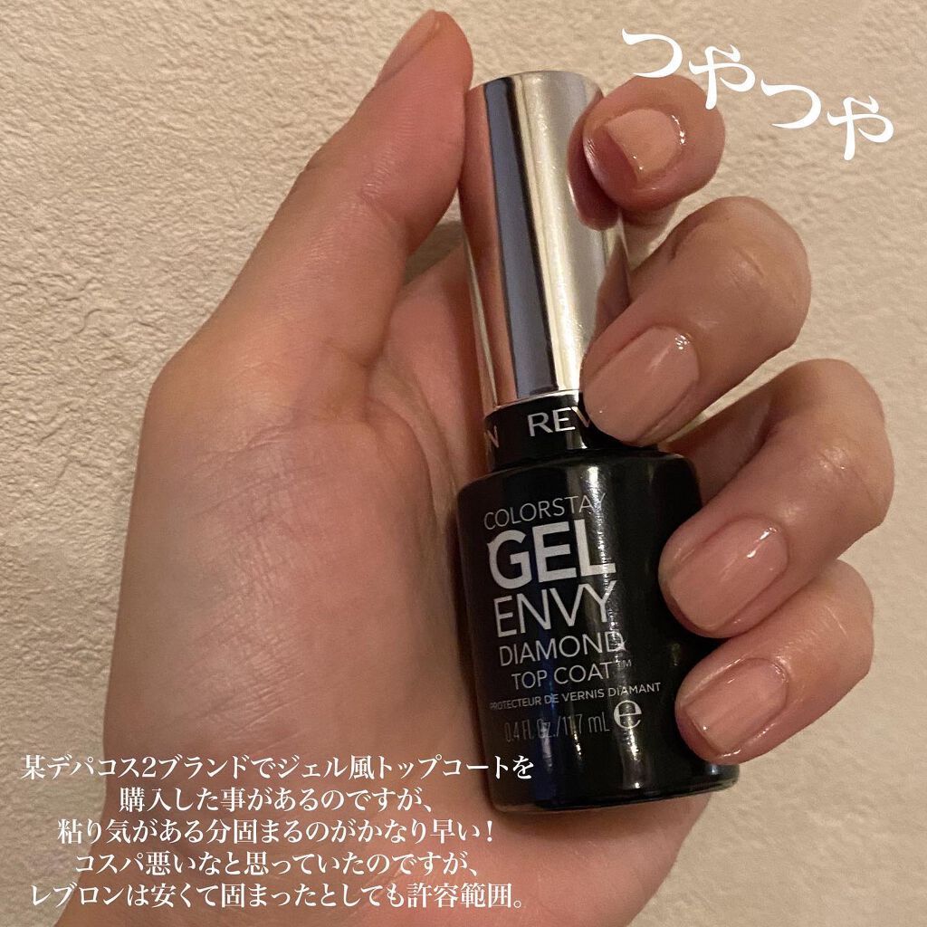 カラーステイ ジェル エンビー ダイヤモンド トップ コート S/REVLON/ネイルトップコートを使ったクチコミ(3枚目)