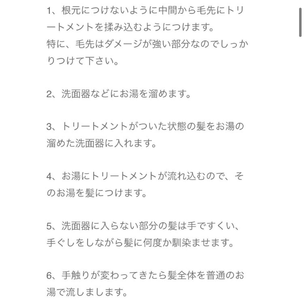 THE BEAUTY 髪ã®ãã¡çŸå®¹ãã¬ãã¢ã ããªãŒãã¡ã³ãïŒã¢ã€ã¹ããªãã¢ãã¬ãã¢ã ïŒ/ãšãã»ã³ã·ã£ã«/æŽãæµããã¢ããªãŒãã¡ã³ãã䜿ã£ãã¯ãã³ãïŒ2æç®ïŒ