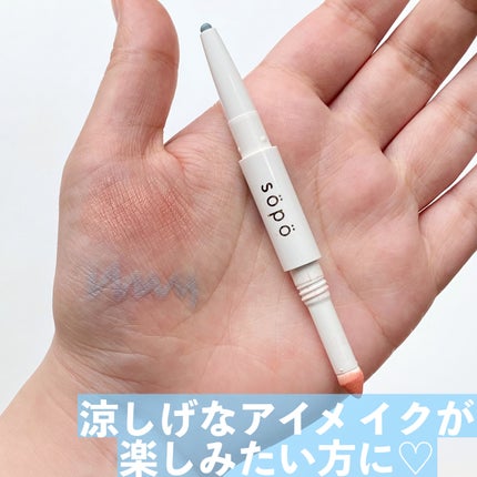 パウダー&ライナー/sopo/スティックアイシャドウを使ったクチコミ(5枚目)