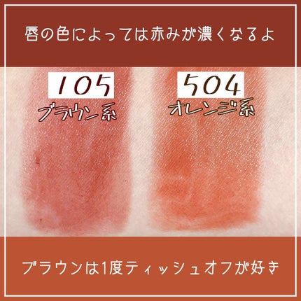 ラスティング リップカラーN/CEZANNE/口紅を使ったクチコミ(4枚目)