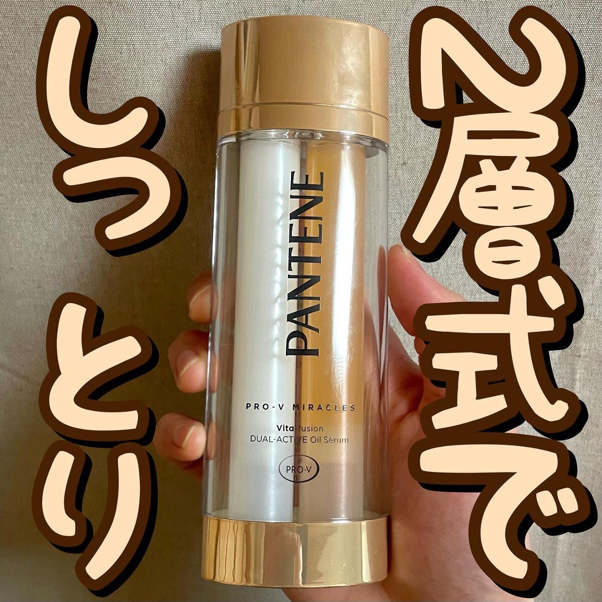 を使ったクチコミ（1枚目）