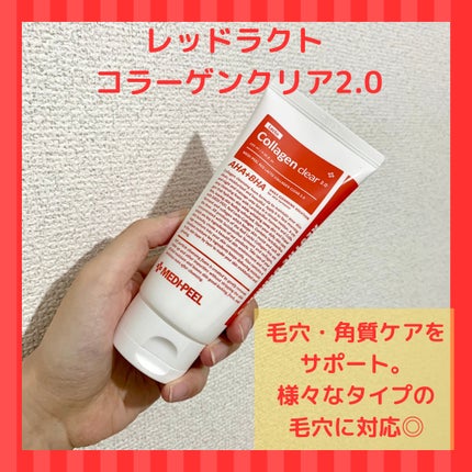 レッドラクトコラーゲンクレンジングオイル/MEDIPEEL/オイルクレンジングを使ったクチコミ(4枚目)