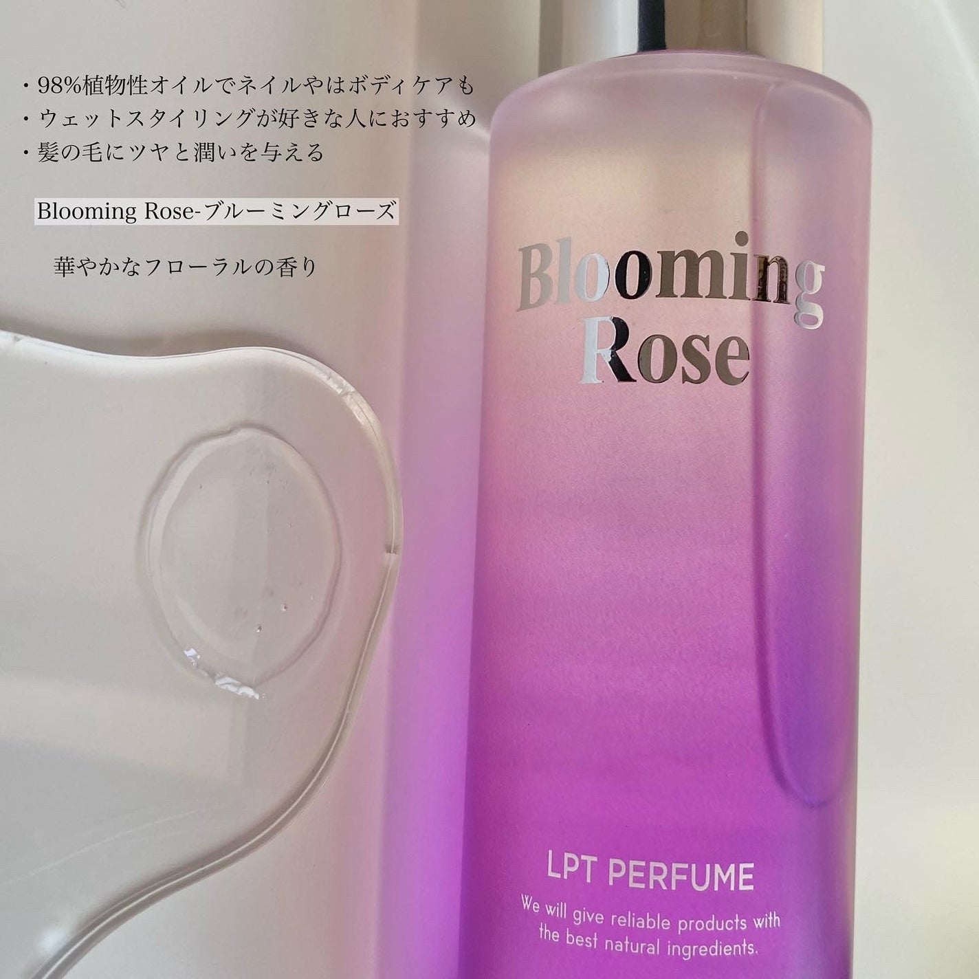 LPT Perfume Polish Oil Blooming Rose/Daleaf/その他スタイリングを使ったクチコミ(2枚目)