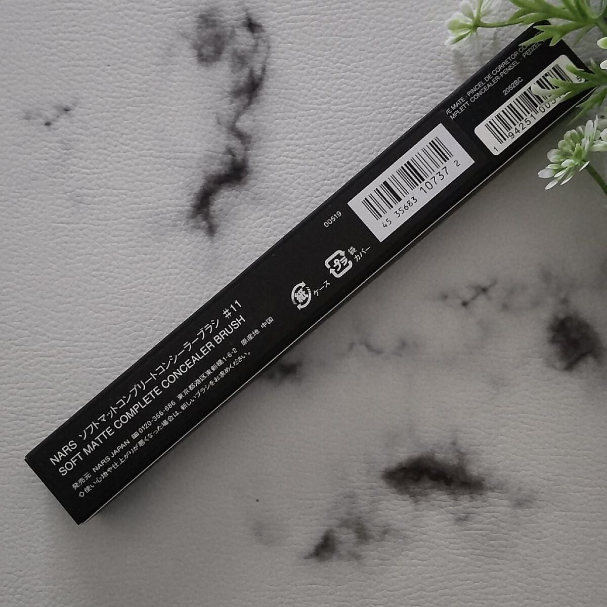 ソフトマットコンプリートコンシーラーブラシ #11/NARS/メイクブラシを使ったクチコミ(4枚目)