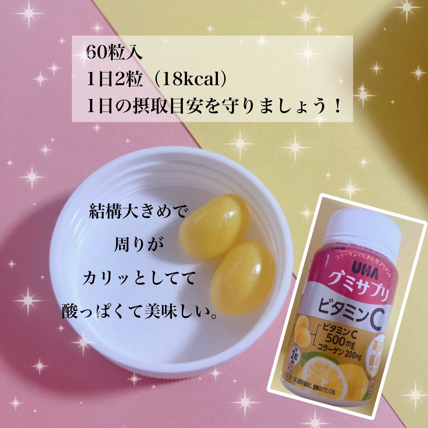 UHAグミサプリ ビタミンC/UHA味覚糖/食品を使ったクチコミ(2枚目)