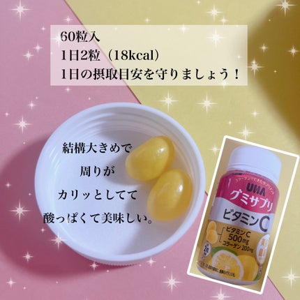 UHAグミサプリ ビタミンC/UHA味覚糖/食品を使ったクチコミ(2枚目)