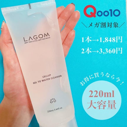 ラゴム ジェルトゥウォーター クレンザー(朝用洗顔)/LAGOM /その他洗顔料を使ったクチコミ(4枚目)