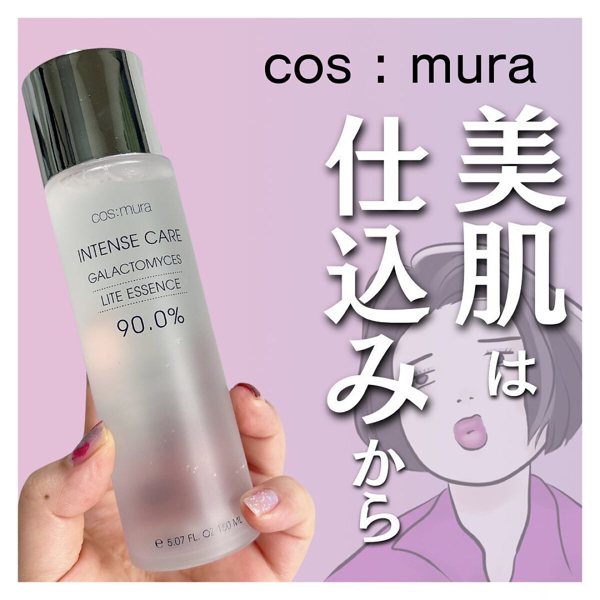 インテンスケア ガラクトミセス ライトエッセンス/TONYMOLY/化粧水を使ったクチコミ（1枚目）