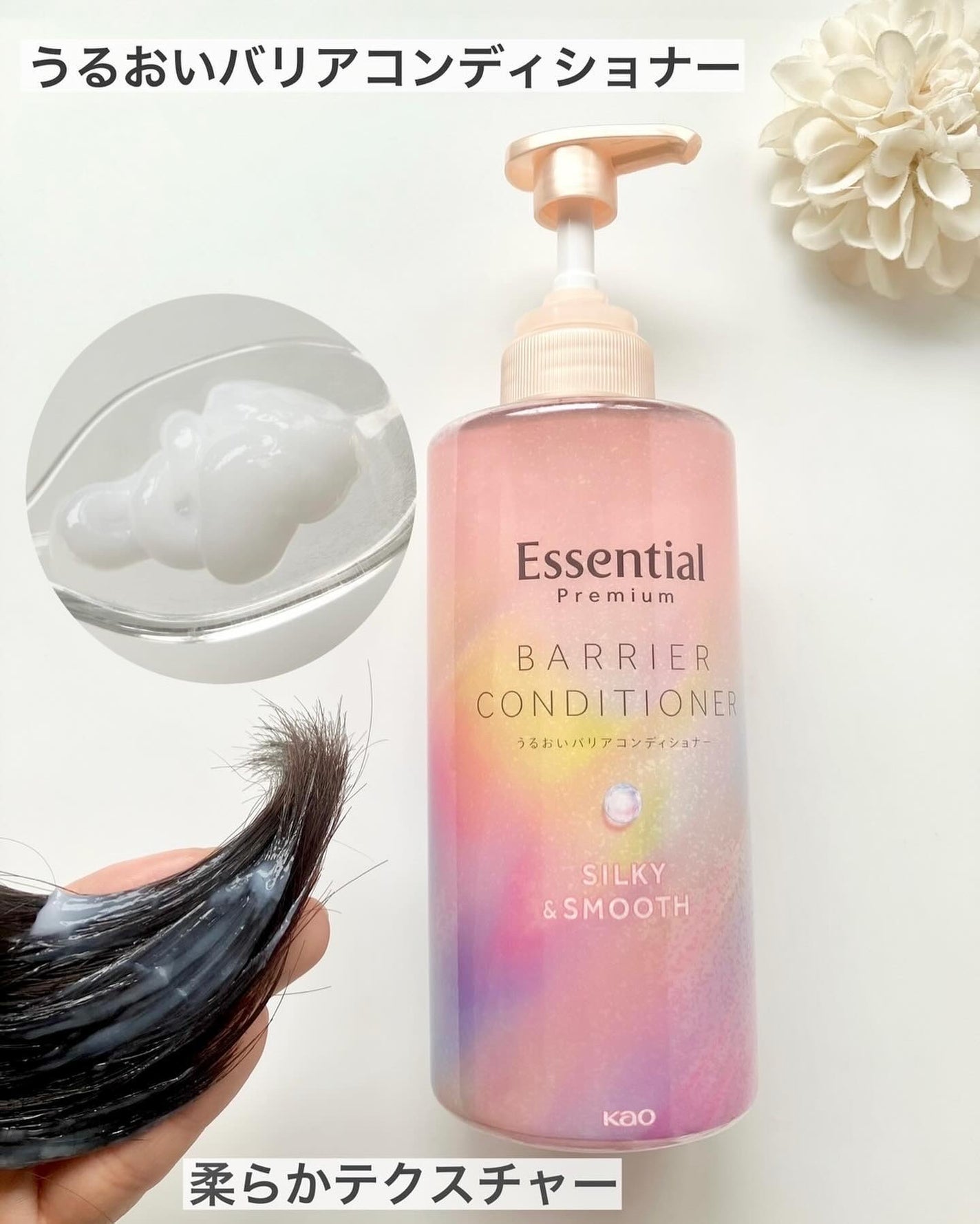 エッセンシャルプレミアム バリアシャンプー・コンディショナー シルキー&スムース/エッセンシャル/市販シャンプーを使ったクチコミ(3枚目)