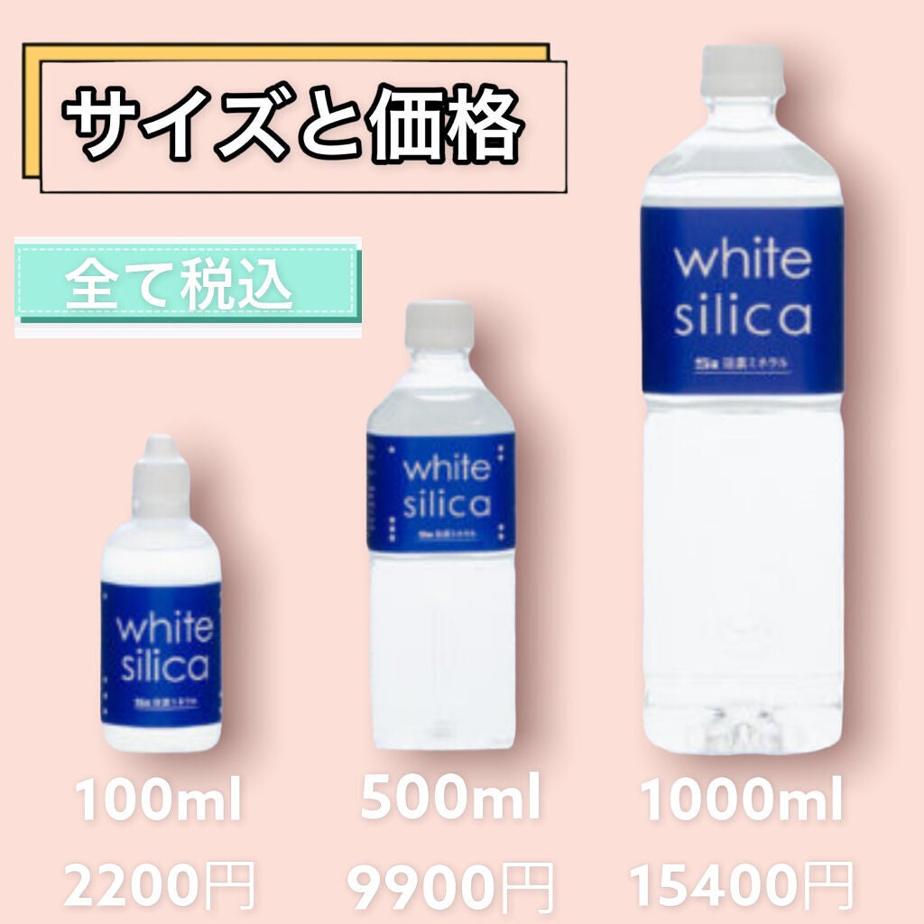 ホワイトシリカ/シリカクリエーション/その他を使ったクチコミ(4枚目)