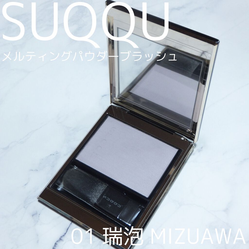 メルティング パウダー ブラッシュ/SUQQU/パウダーチークを使ったクチコミ（1枚目）