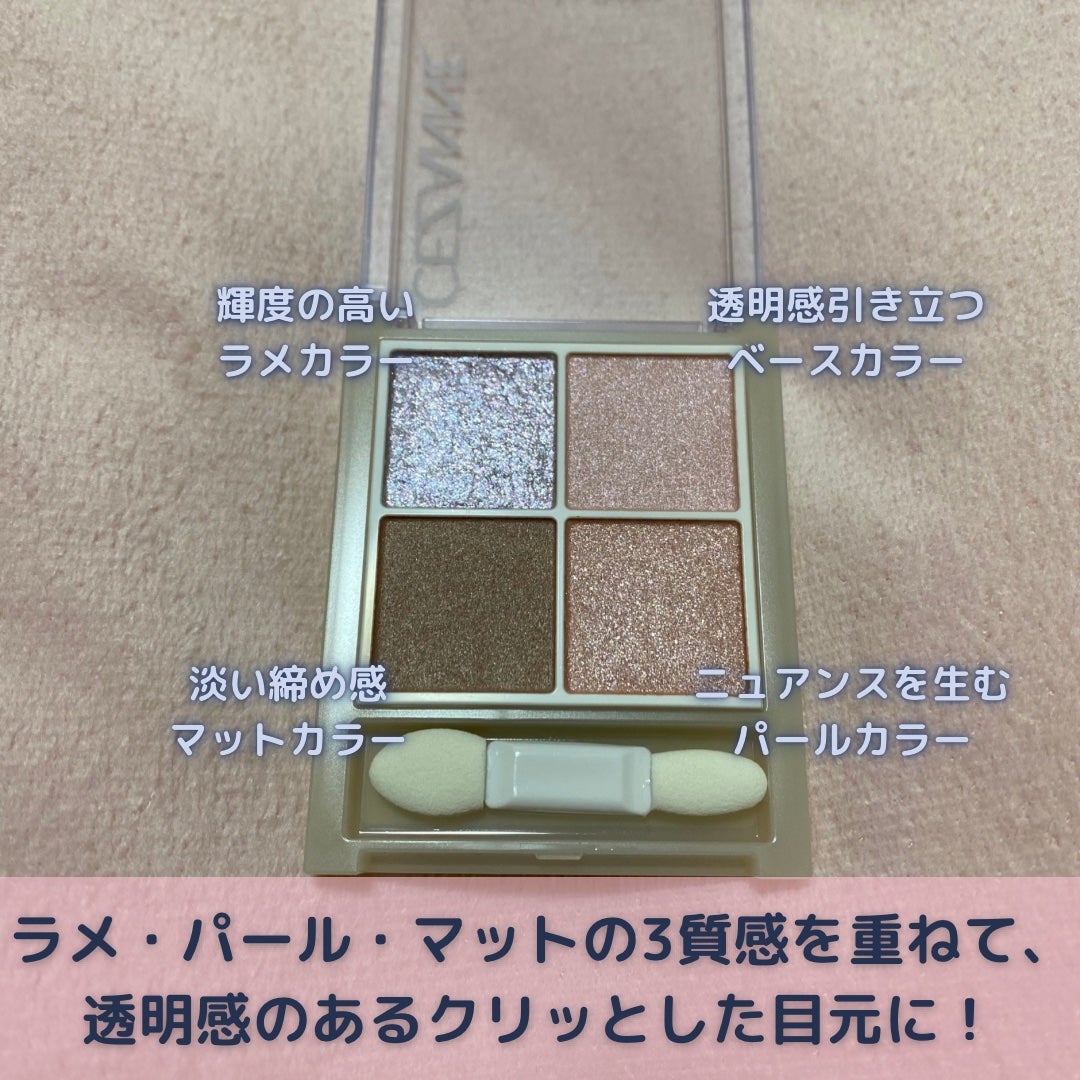 ペールトーンアイシャドウ/CEZANNE/アイシャドウを使ったクチコミ(3枚目)