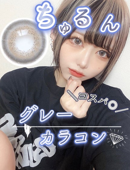 DESIRE/i-DOL/カラーコンタクトレンズを使ったクチコミ(1枚目)