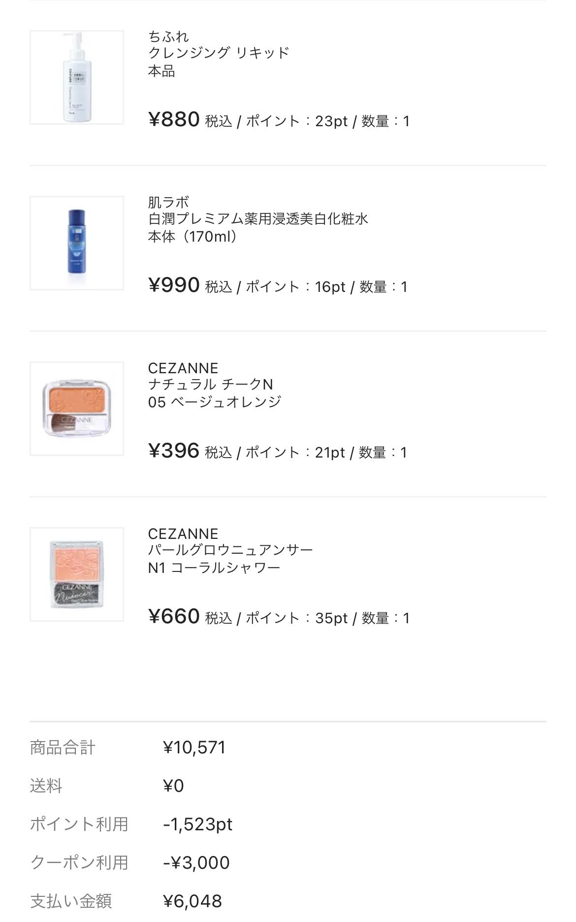 ナチュラル チークN/CEZANNE/パウダーチークを使ったクチコミ(3枚目)