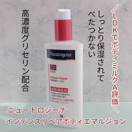 ノルウェー フォーミュラ インテンスリペア ボディ エマルジョン/Neutrogena/ボディローションを使ったクチコミ(1枚目)