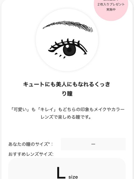 桜田 彩夢 on LIPS 「#iamme完全セルフオーダーカラコン👁💕こちら、全く新しいデ..」(4枚目)