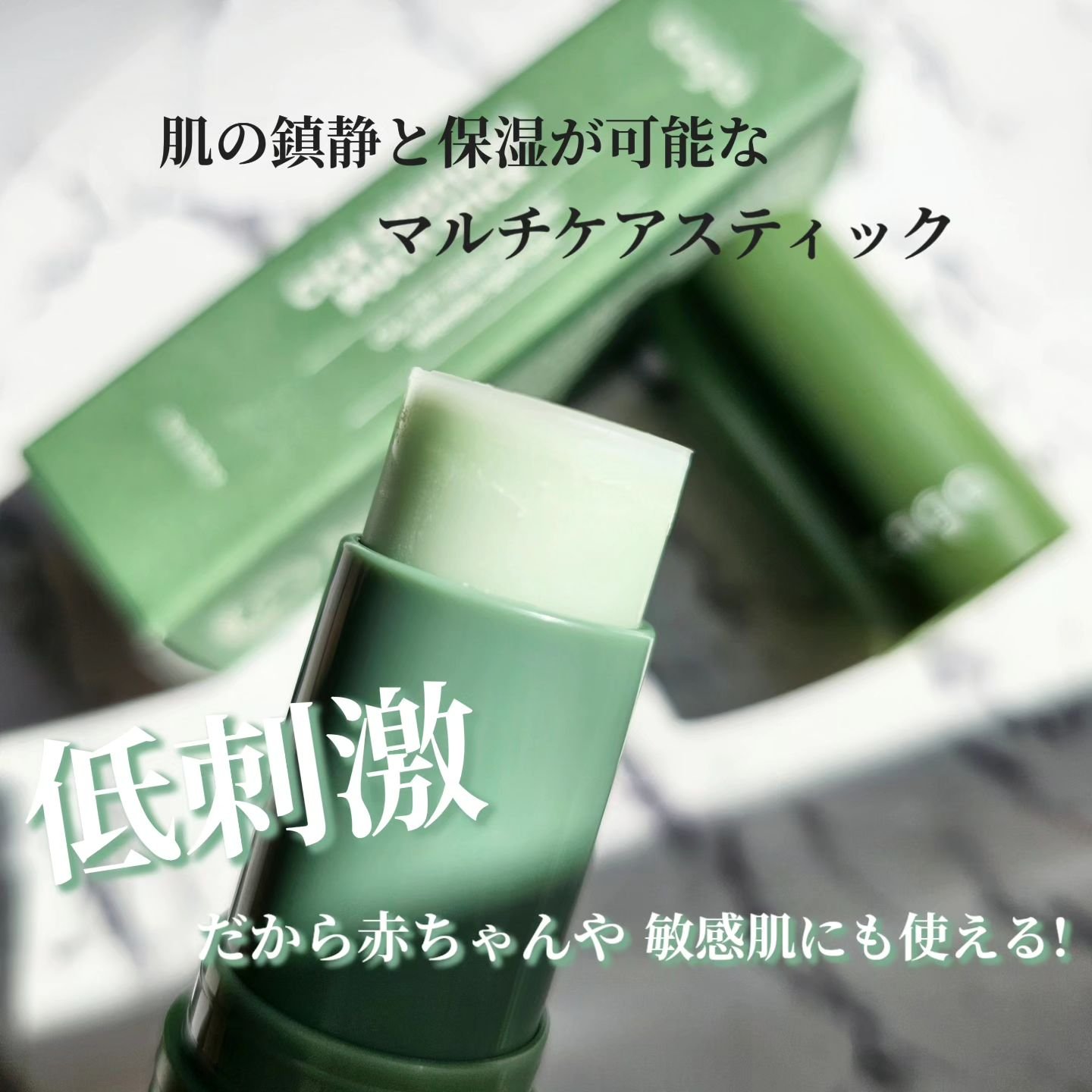 シカスージングスティック/TAGA/フェイスバームを使ったクチコミ（2枚目）