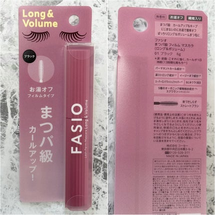 まつパ級 フィルム マスカラ (ロング&ボリューム)/FASIO/マスカラを使ったクチコミ(7枚目)