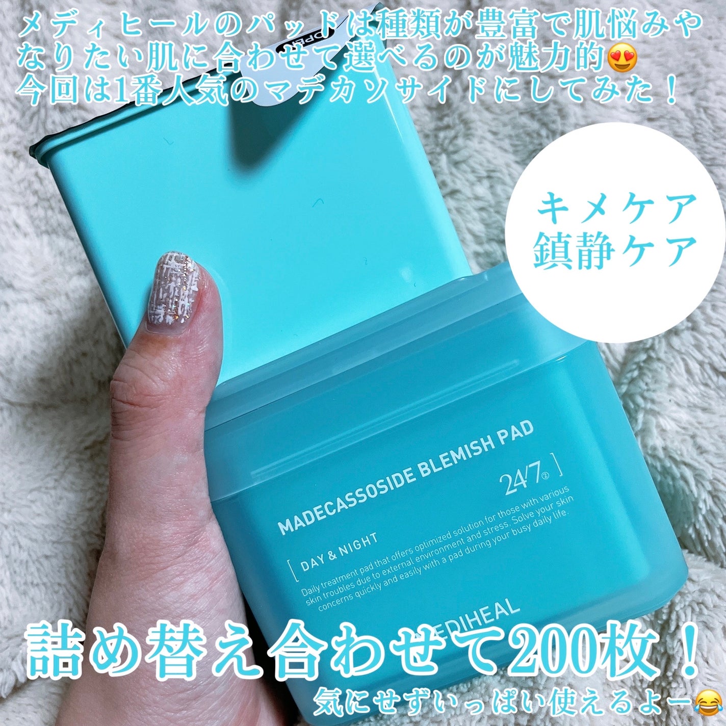 マデカソサイド ブレミッシュパッド/MEDIHEAL/トナーパッドを使ったクチコミ(3枚目)