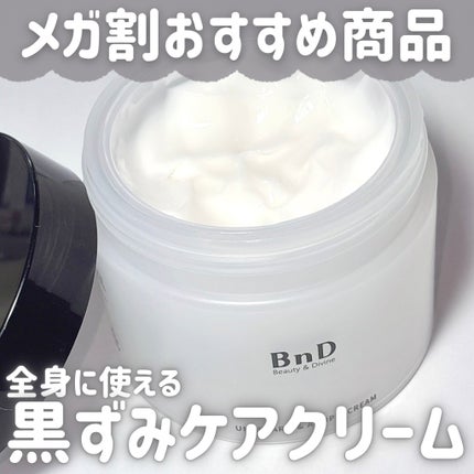 BnDアンダーアームクリーム(ボディクリーム)/BnD/デリケートゾーンケアを使ったクチコミ(1枚目)