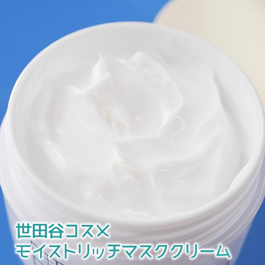 モイストリッチマスククリーム /世田谷コスメ/化粧下地を使ったクチコミ(2枚目)