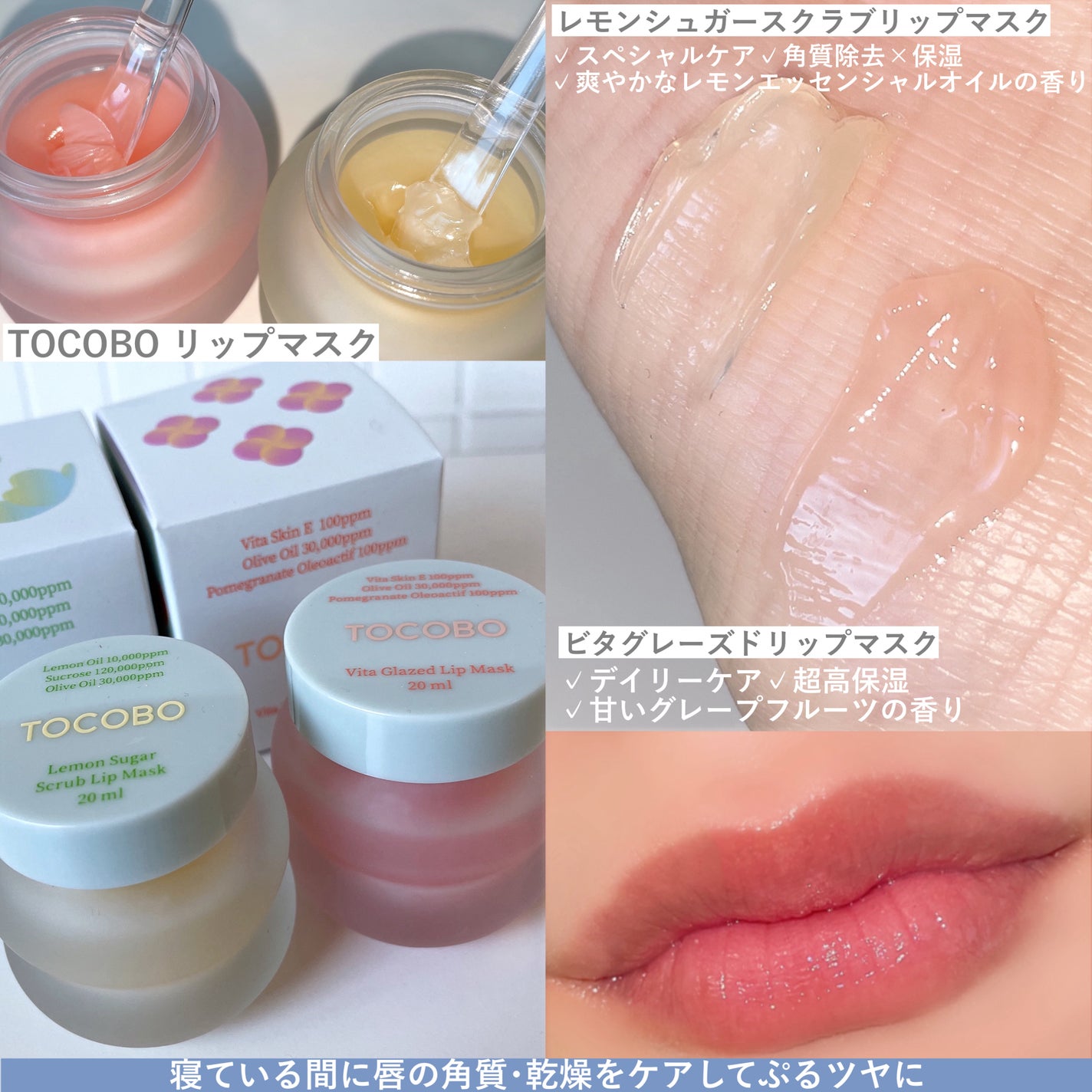 ビタグレーズドリップマスク/TOCOBO/リップマスクを使ったクチコミ(3枚目)