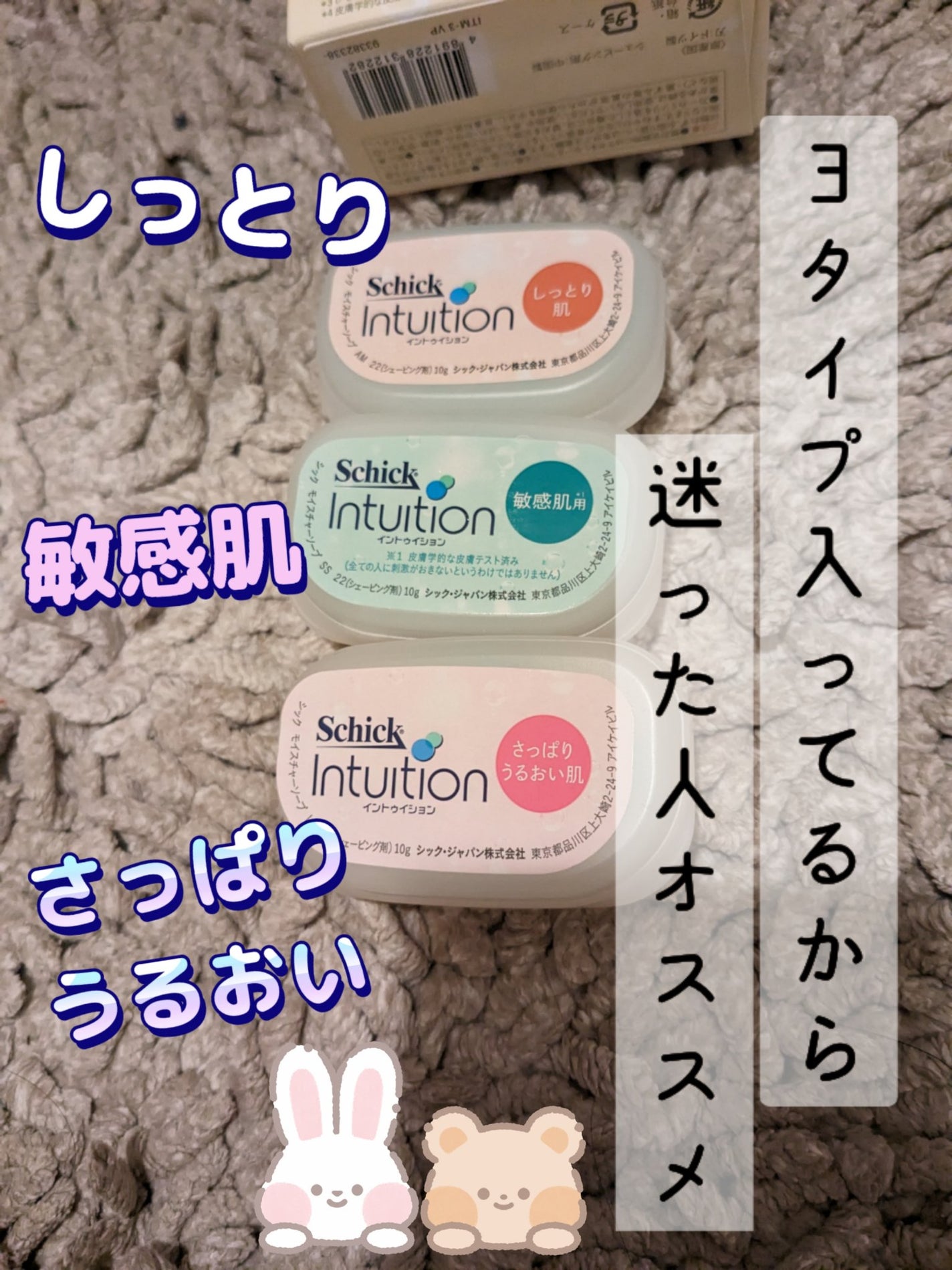イントゥイション バラエティパック 替刃(3コ入)/イントゥイション/シェーバーを使ったクチコミ(2枚目)