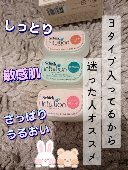 イントゥイション バラエティパック 替刃(3コ入)/イントゥイション/シェーバーを使ったクチコミ(2枚目)