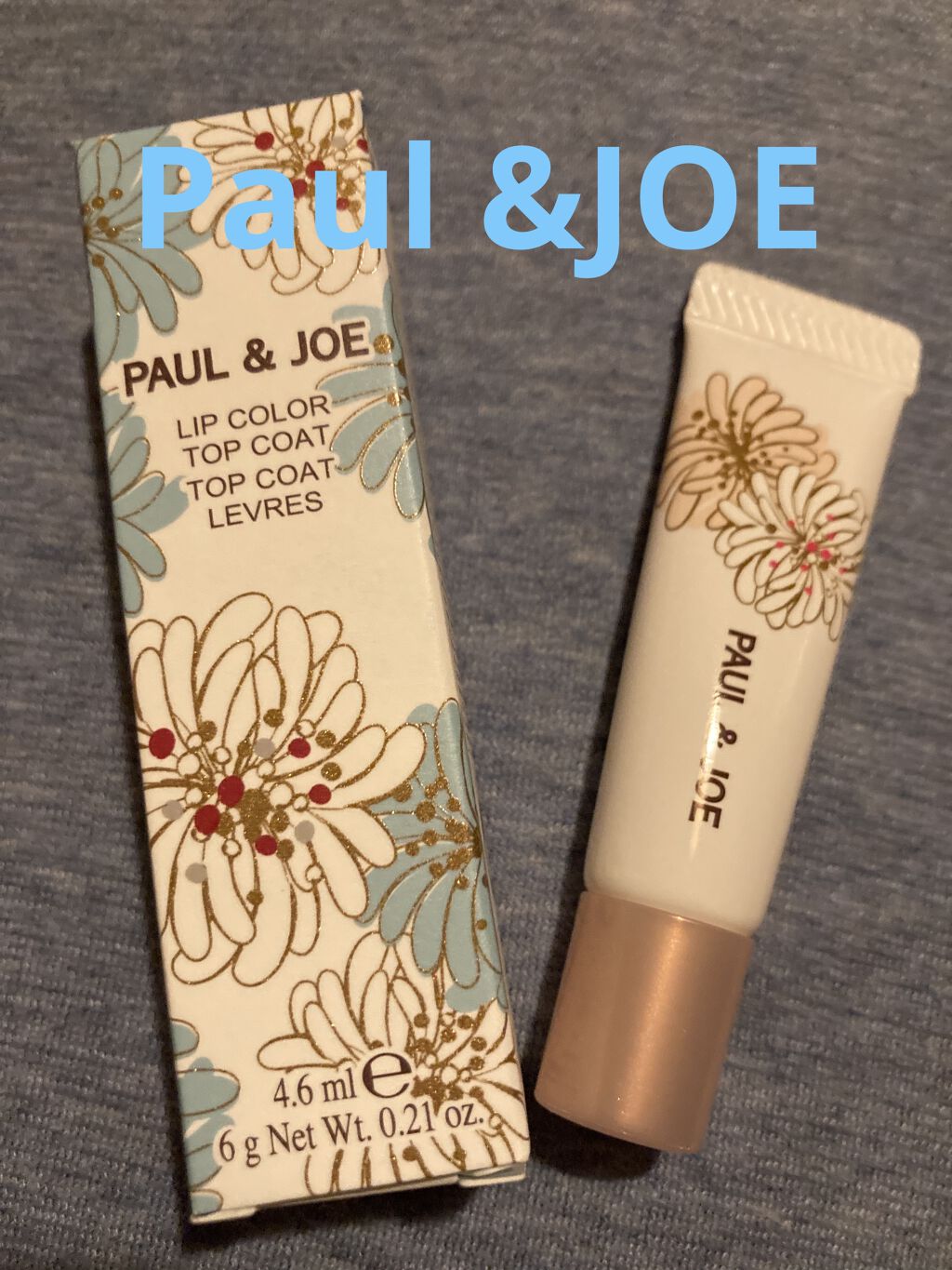 リップカラー トップ コート/PAUL & JOE BEAUTE/リップグロスを使ったクチコミ（1枚目）