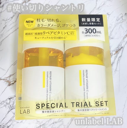 V リペア シャンプー/ヘアトリートメント/unlabel/市販シャンプーを使ったクチコミ(1枚目)