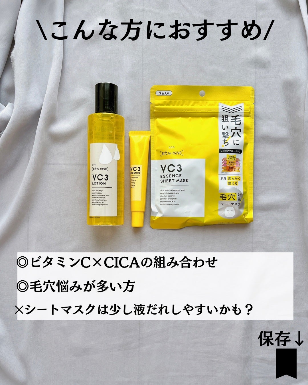 毛穴フォーカスVC VC3エッセンス/pdc/美容液を使ったクチコミ(9枚目)