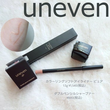 カラーリングソフトアイライナー/uneven/ペンシルアイライナーを使ったクチコミ（1枚目）