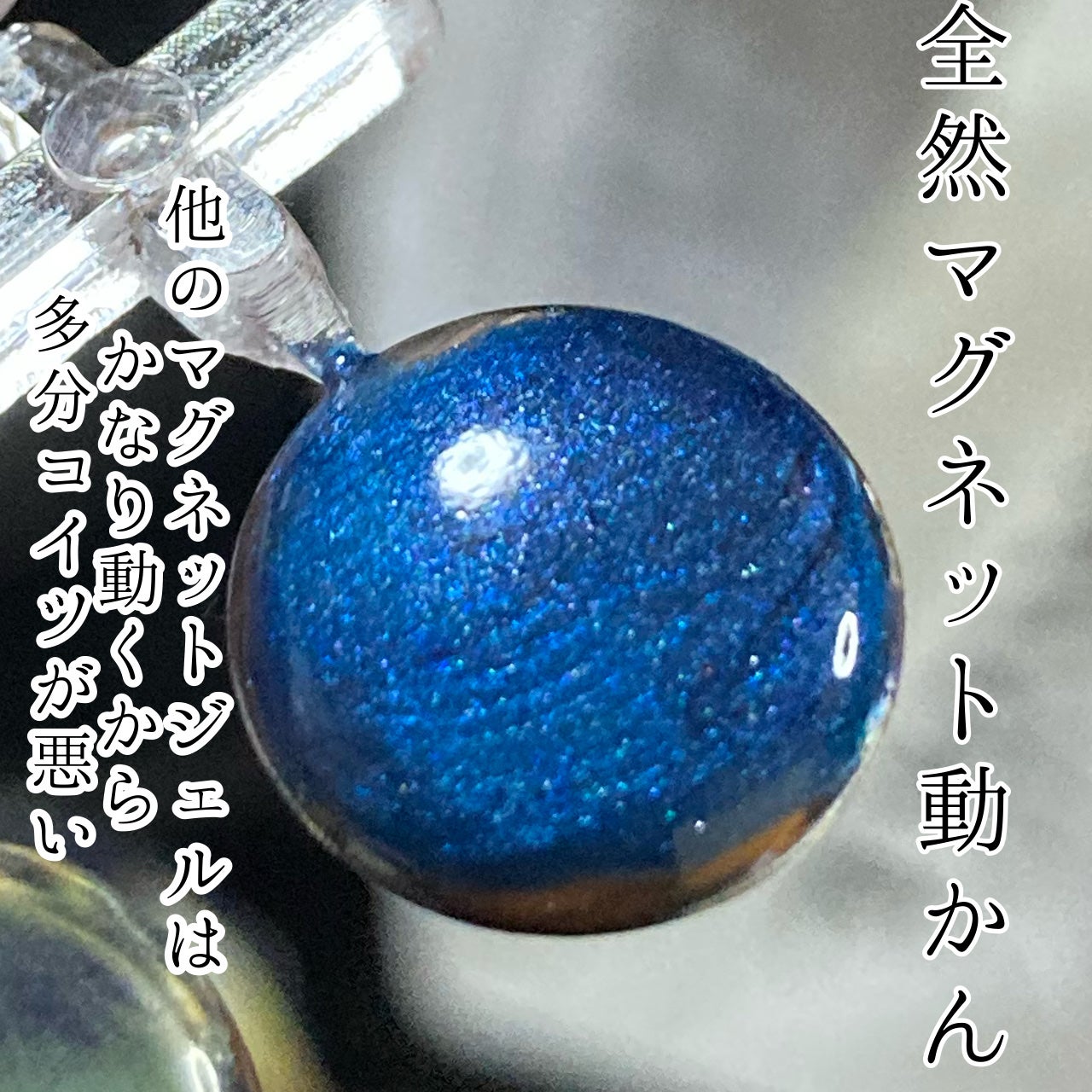 ジェルネイル(ライト対応)/セリア/ジェルネイルを使ったクチコミ(3枚目)