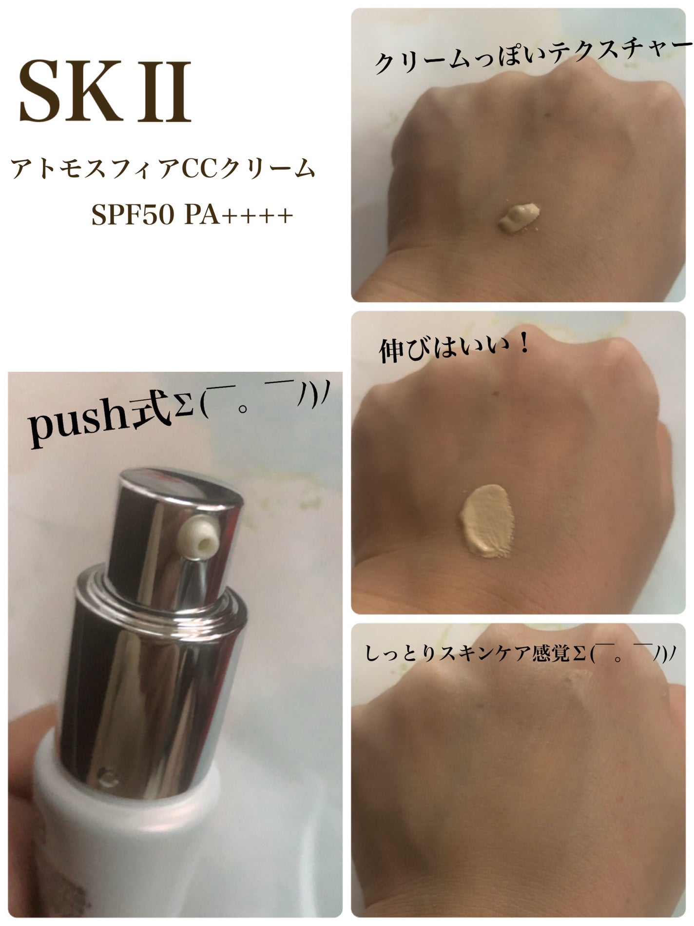 アトモスフィア CC クリーム/SK-II/CCクリームを使ったクチコミ(2枚目)