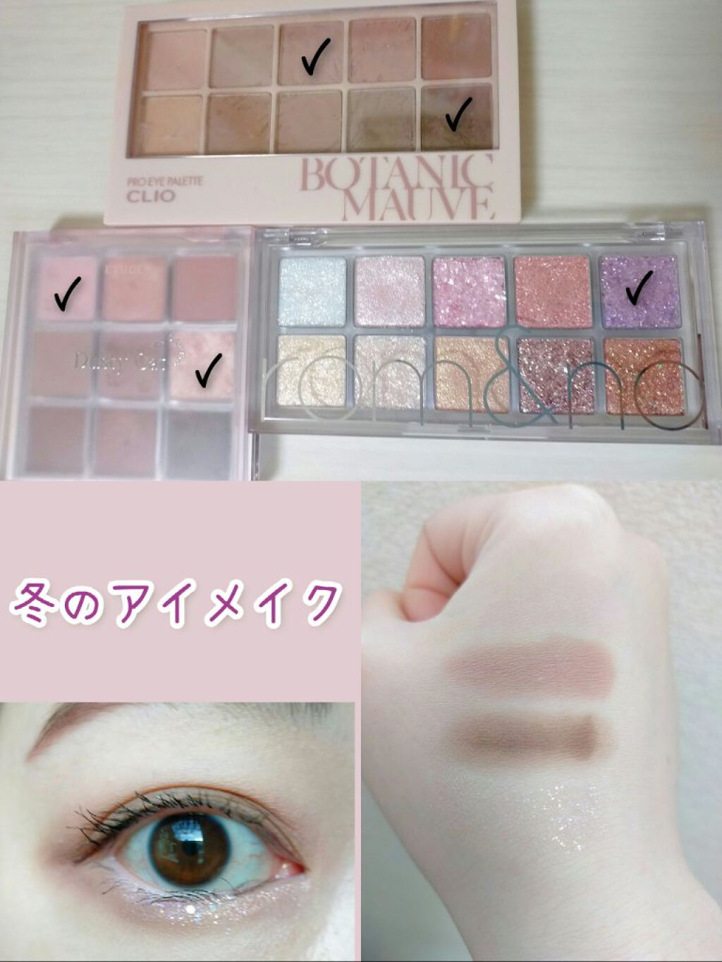 プロ アイ パレット/CLIO/アイシャドウパレットを使ったクチコミ（1枚目）