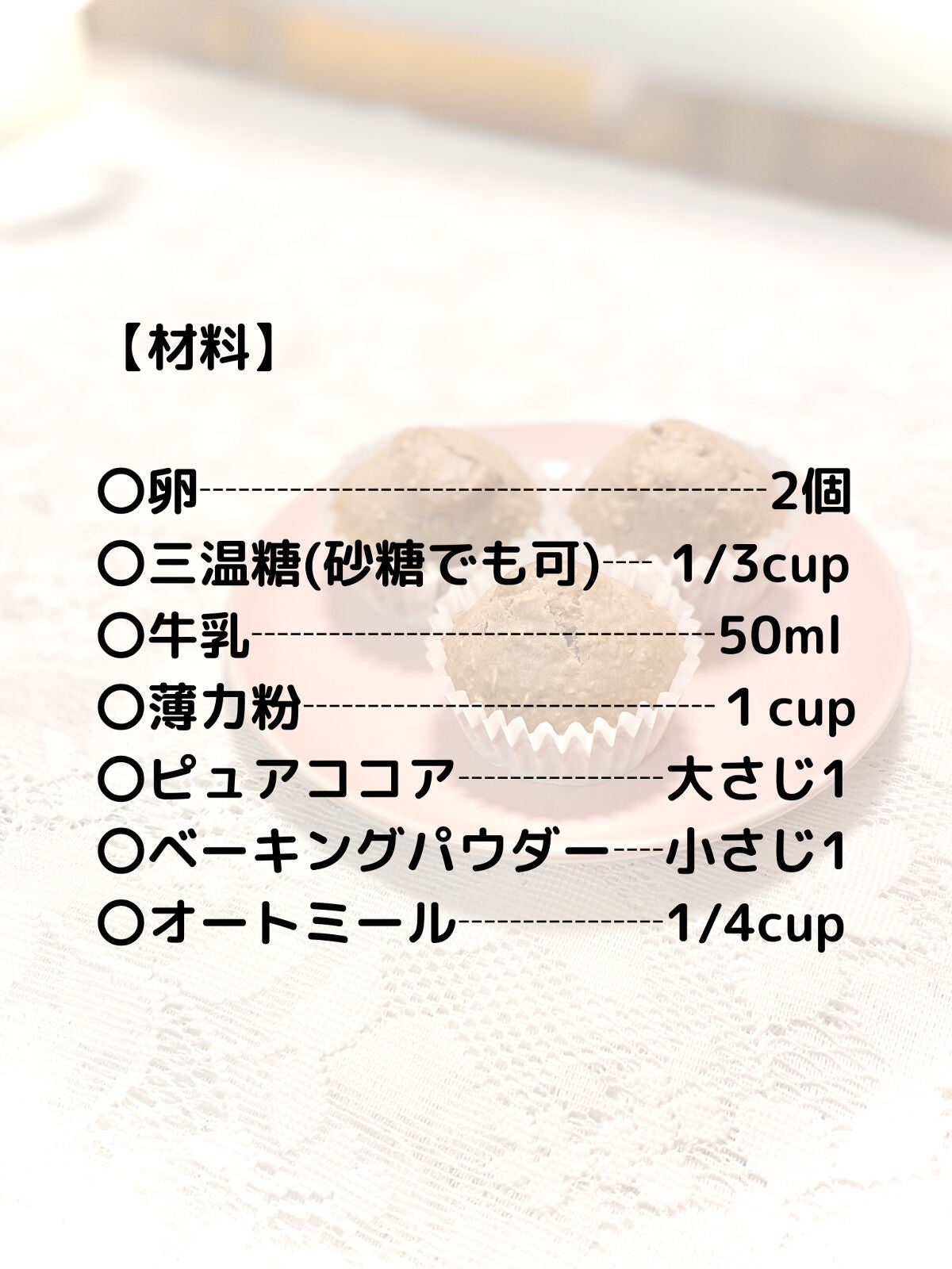 プレミアム ピュア オートミール/ニッショク/オートミールを使ったクチコミ(2枚目)